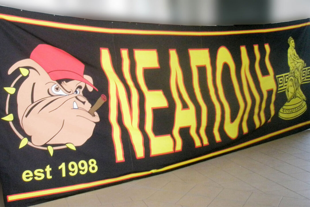 pano yfasmatino omadon