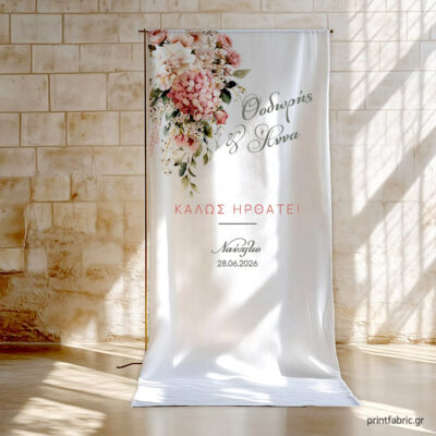 ΑΦΙΣΑ ΓΑΜΟΥ VINTAGE FLORAL