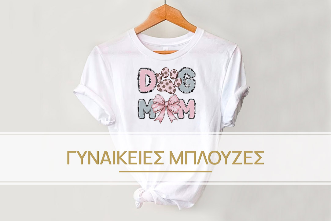 ΓΥΝΑΙΚΕΙΕΣ ΜΠΛΟΥΖΕΣ
