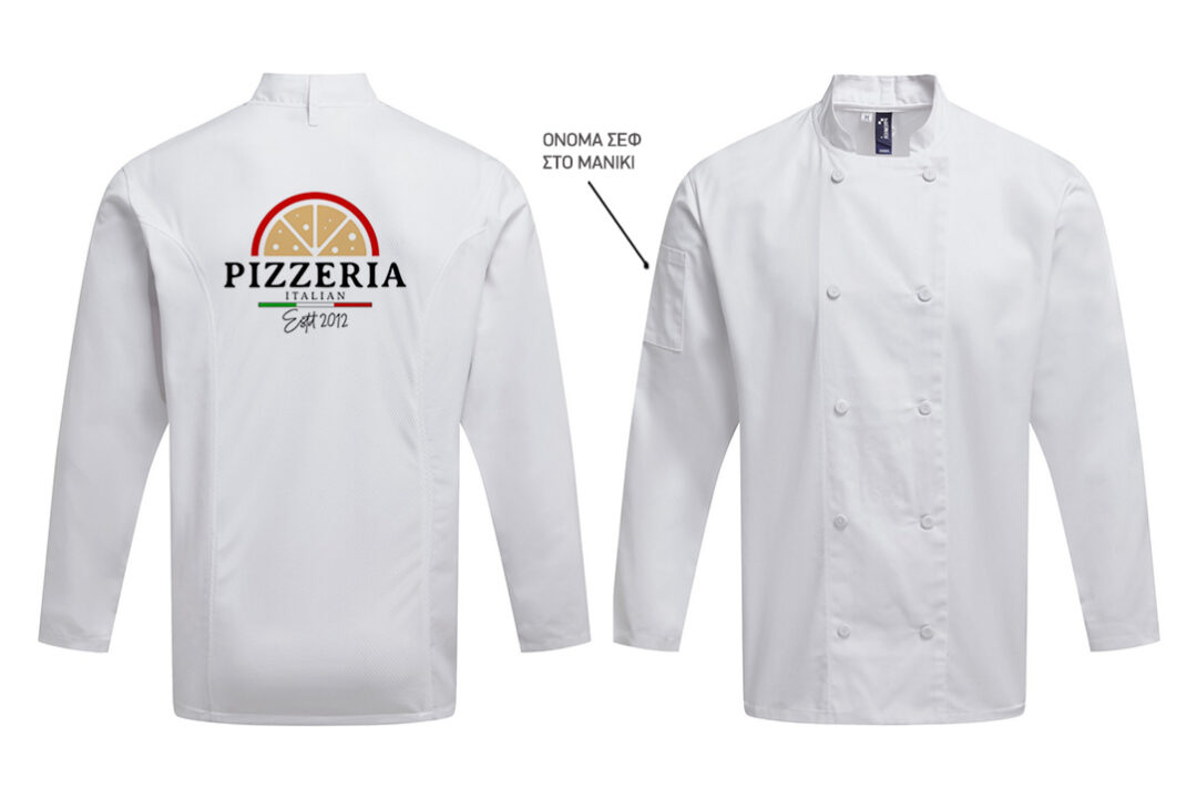 podia-mageira-se-pizzeria-me-logo-makrymaniko Ποδιά μάγειρα σεφ σε πιτσαρία με λογότυπο
